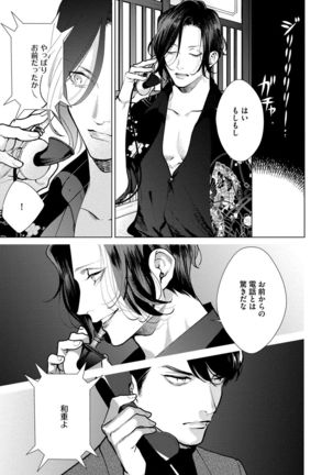 Red Beryl ni Sayonara v03 Page #126