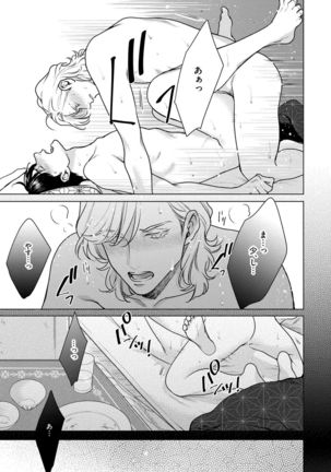 Red Beryl ni Sayonara v03 Page #34