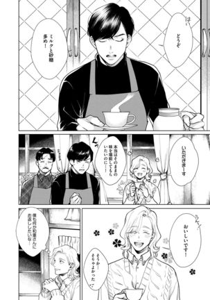 Red Beryl ni Sayonara v03 Page #95