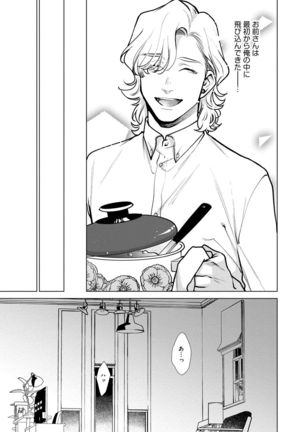 Red Beryl ni Sayonara v03 Page #176
