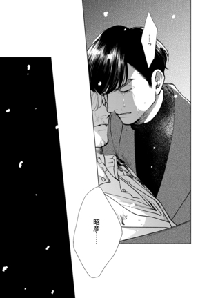 Red Beryl ni Sayonara v03 Page #158