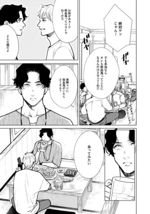 Red Beryl ni Sayonara v03 Page #188