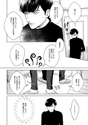 Red Beryl ni Sayonara v03 Page #15
