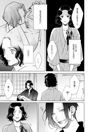 Red Beryl ni Sayonara v03 Page #68