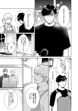 Red Beryl ni Sayonara v03 Page #194