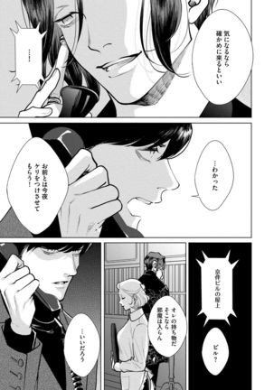 Red Beryl ni Sayonara v03 Page #128