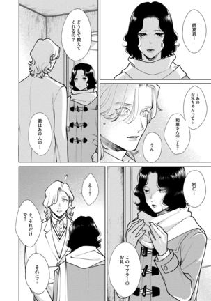 Red Beryl ni Sayonara v03 Page #131