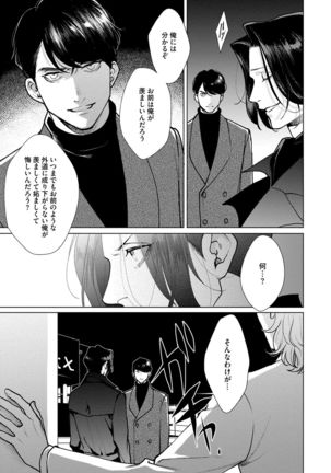 Red Beryl ni Sayonara v03 Page #136