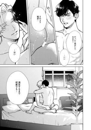Red Beryl ni Sayonara v03 Page #186