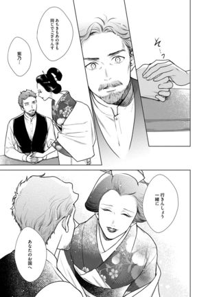 Red Beryl ni Sayonara v03 Page #44