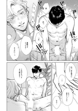 Red Beryl ni Sayonara v03 Page #181