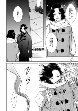 Red Beryl ni Sayonara v03 Page #139