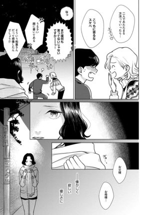 Red Beryl ni Sayonara v03 Page #72