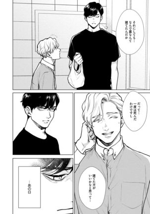 Red Beryl ni Sayonara v03 Page #165
