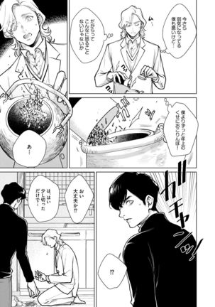 Red Beryl ni Sayonara v03 Page #112