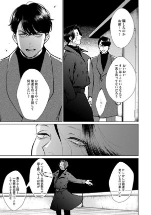 Red Beryl ni Sayonara v03 Page #134