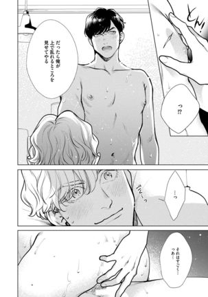 Red Beryl ni Sayonara v03 Page #179