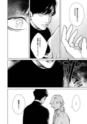 Red Beryl ni Sayonara v03 Page #113
