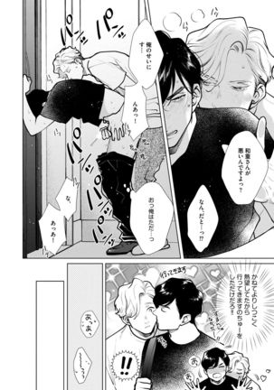 Red Beryl ni Sayonara v03 Page #193