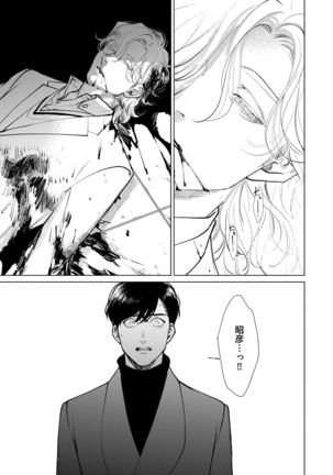 Red Beryl ni Sayonara v03 Page #144