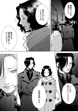 Red Beryl ni Sayonara v03 Page #197