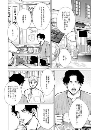 Red Beryl ni Sayonara v03 Page #187