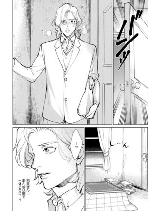 Red Beryl ni Sayonara v03 Page #129