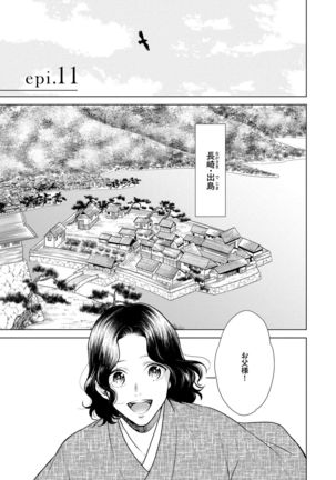 Red Beryl ni Sayonara v03 Page #40