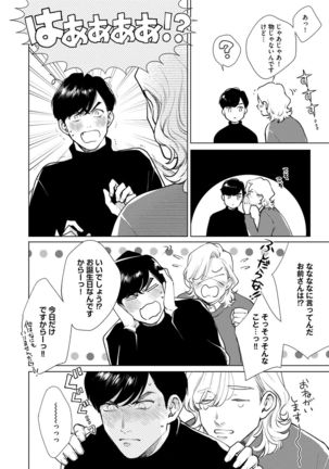 Red Beryl ni Sayonara v03 Page #81