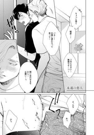 Red Beryl ni Sayonara v03 Page #192