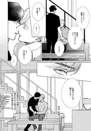 Red Beryl ni Sayonara v03 Page #175