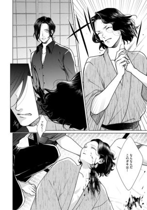 Red Beryl ni Sayonara v03 Page #65