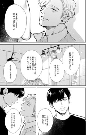 Red Beryl ni Sayonara v03 Page #174