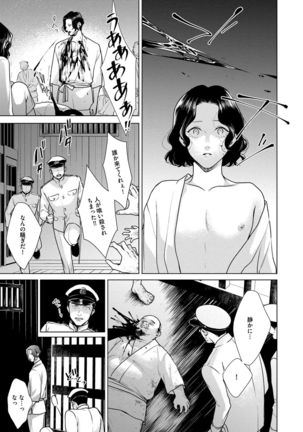 Red Beryl ni Sayonara v03 Page #56
