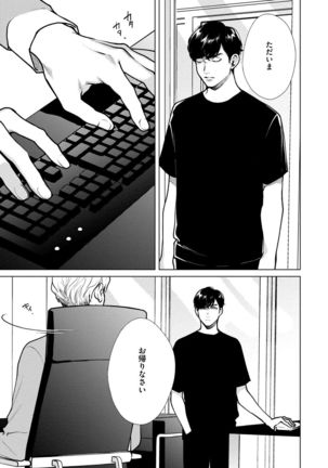Red Beryl ni Sayonara v03 Page #162
