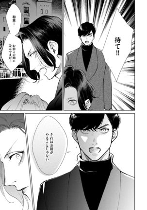 Red Beryl ni Sayonara v03 Page #148