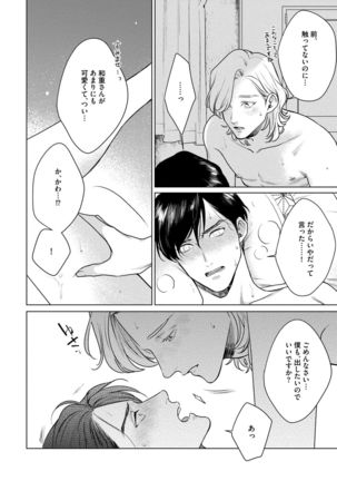 Red Beryl ni Sayonara v03 Page #33
