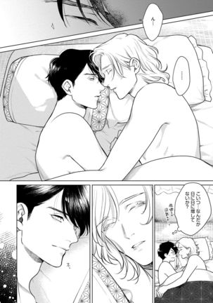 Red Beryl ni Sayonara v03 Page #35