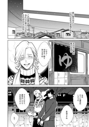 Red Beryl ni Sayonara v03 Page #71