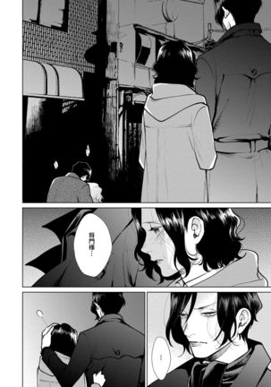 Red Beryl ni Sayonara v03 Page #157