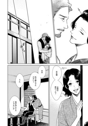 Red Beryl ni Sayonara v03 Page #45