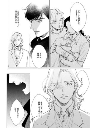 Red Beryl ni Sayonara v03 Page #103
