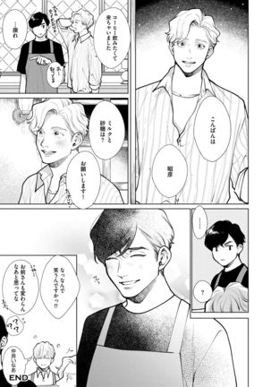 Red Beryl ni Sayonara v03 Page #196