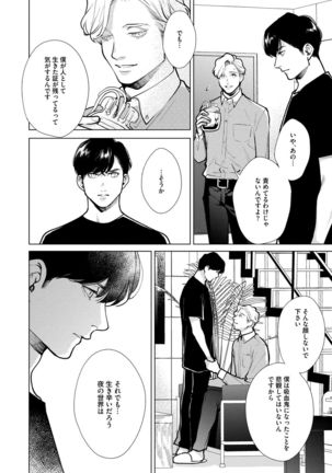 Red Beryl ni Sayonara v03 Page #173