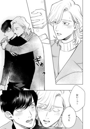 Red Beryl ni Sayonara v03 Page #18