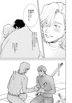 Red Beryl ni Sayonara v03 Page #92