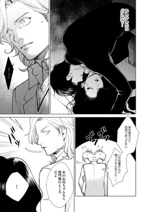 Red Beryl ni Sayonara v03 Page #130