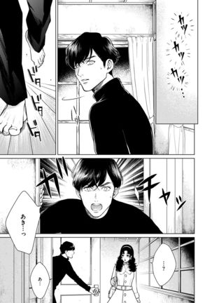 Red Beryl ni Sayonara v03 Page #14