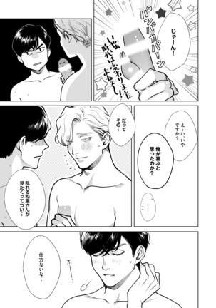 Red Beryl ni Sayonara v03 Page #178
