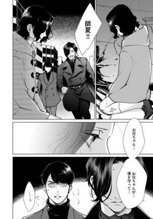 Red Beryl ni Sayonara v03 Page #143
